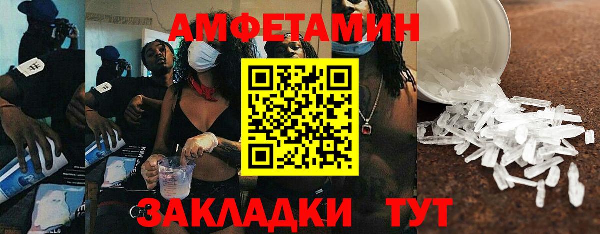Старая Русса  Амфетамин VHQ  Amphetamine  АМФ  Вход с VPN 
