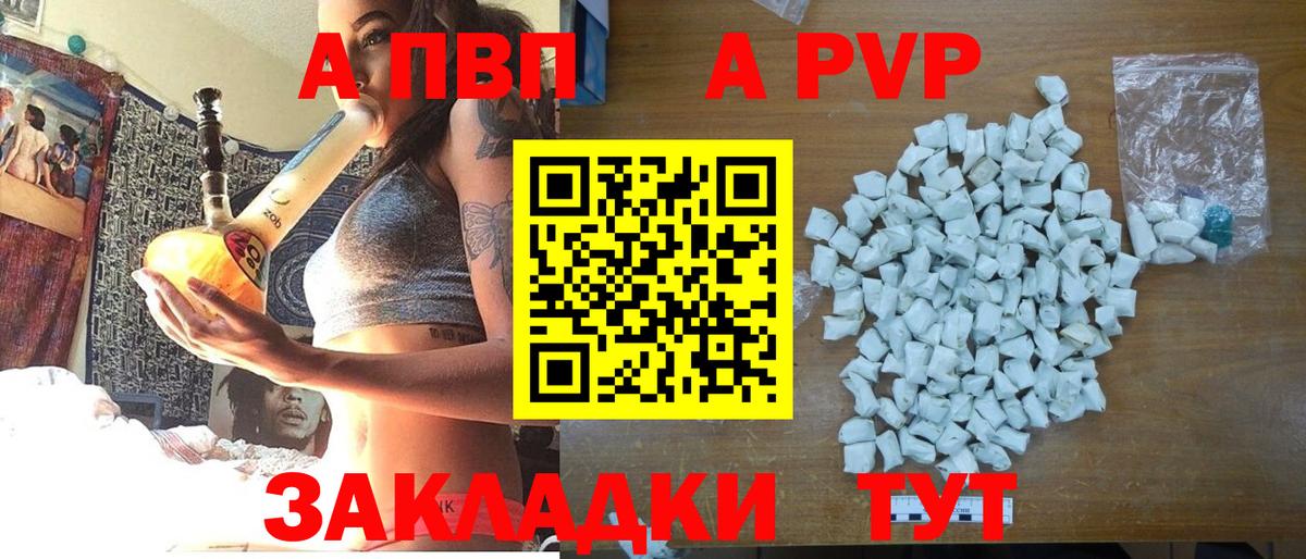 A-PVP  А ПВП крисы CK  Alpha PVP крисы CK  Alfa_PVP крисы CK  Вход с VPN  Старая Русса 