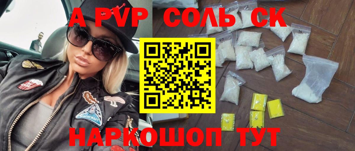 Alpha PVP мука Старая Русса
