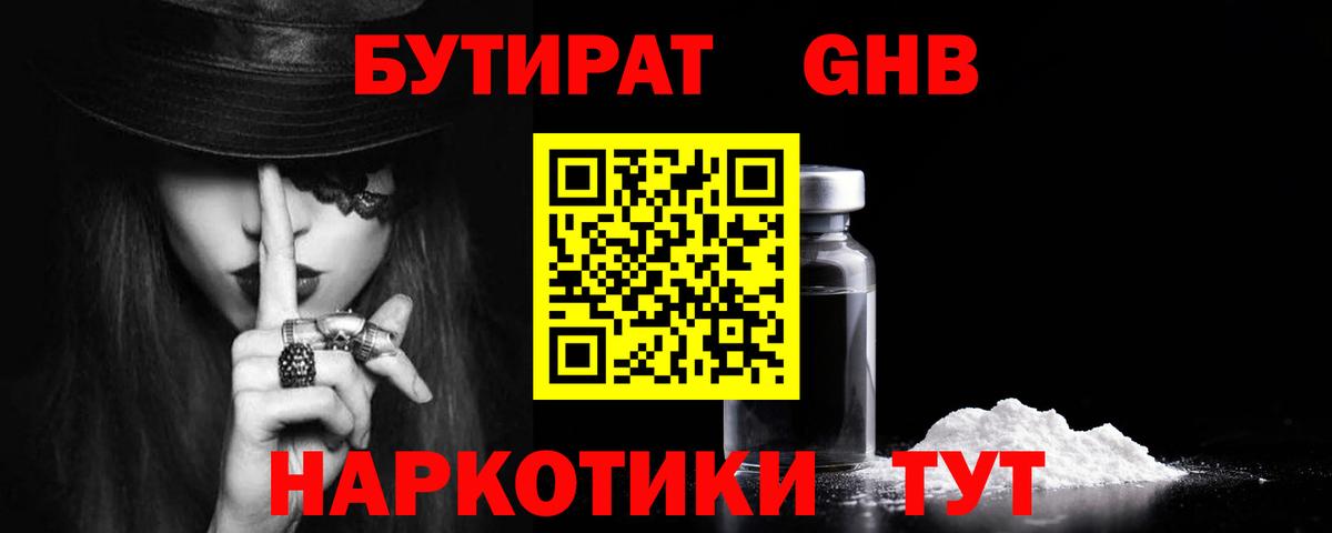Старая Русса  Бутират  Вход с VPN  БУТИРАТ Butirat 