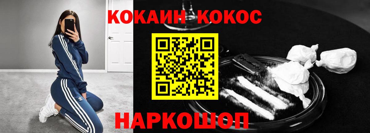 КОКАИН Колумбийский Старая Русса