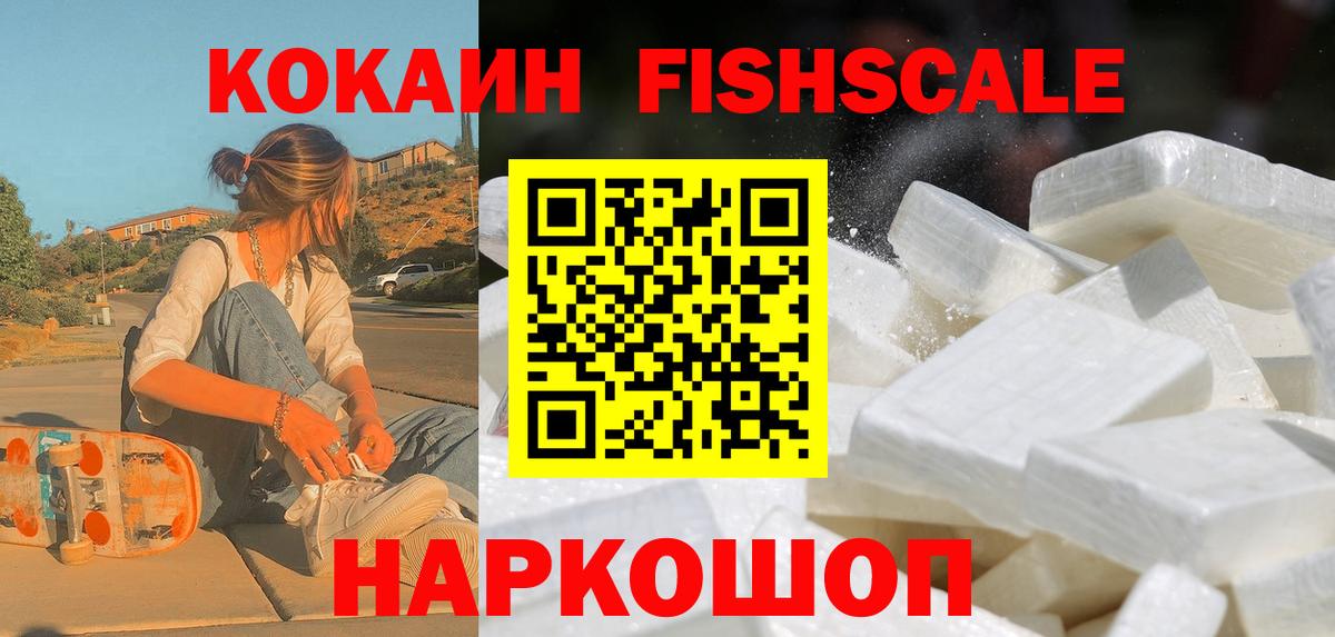 Старая Русса  Кокаин 97%  цены   Вход с VPN  COCAIN 
