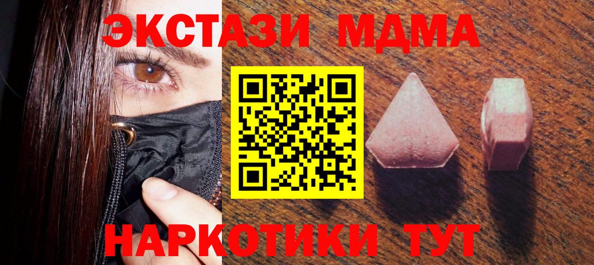 ЭКСТАЗИ 250 мг Старая Русса