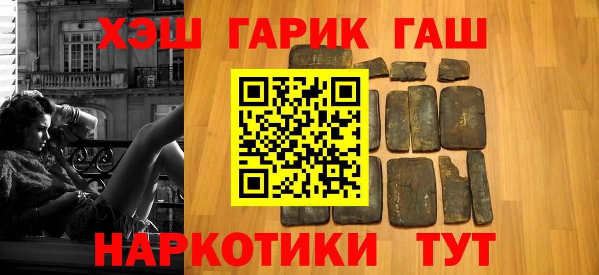 ГАШ 40% ТГК Старая Русса