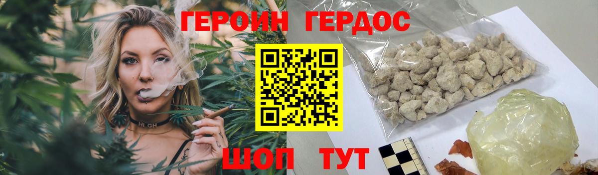 ГЕРОИН VHQ  Вход с VPN  ГЕРОИН  Старая Русса 