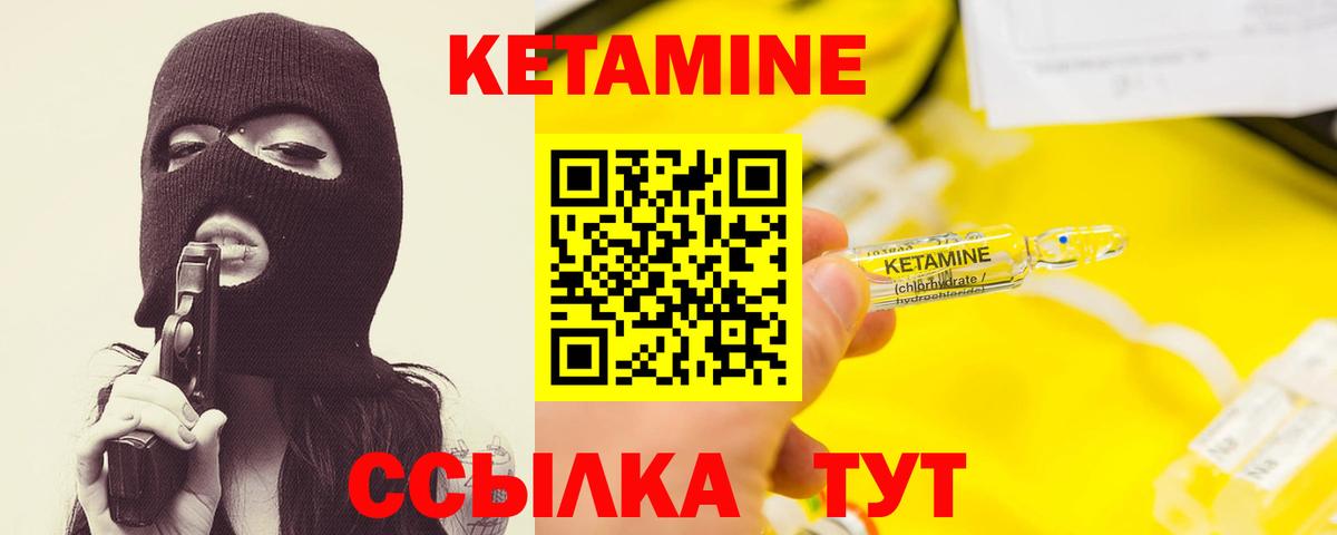 Кетамин VHQ  КЕТАМИН ketamine  Вход с VPN  Старая Русса 