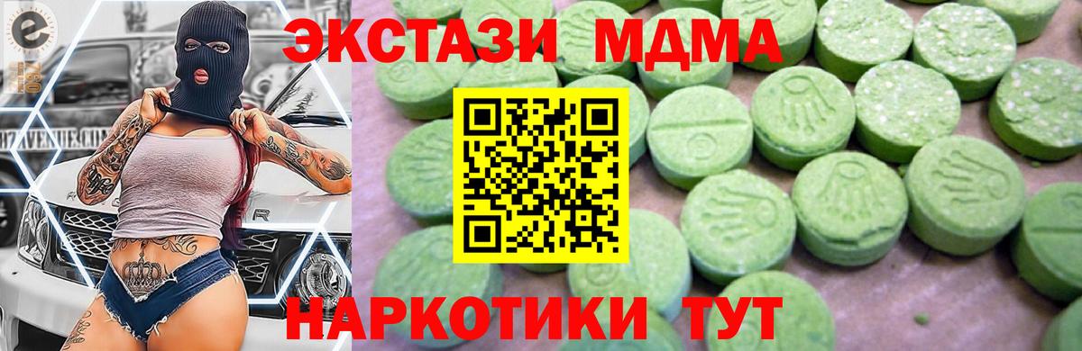 MDMA VHQ  Вход с VPN  Старая Русса  MDMA кристаллы 