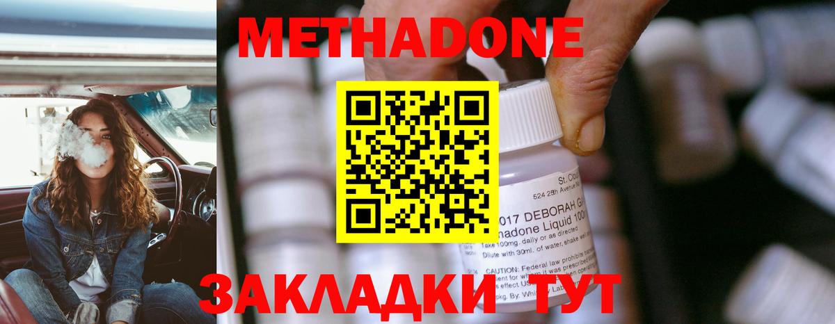 Старая Русса  МЕТАДОН VHQ  Вход с VPN  Метадон methadone 
