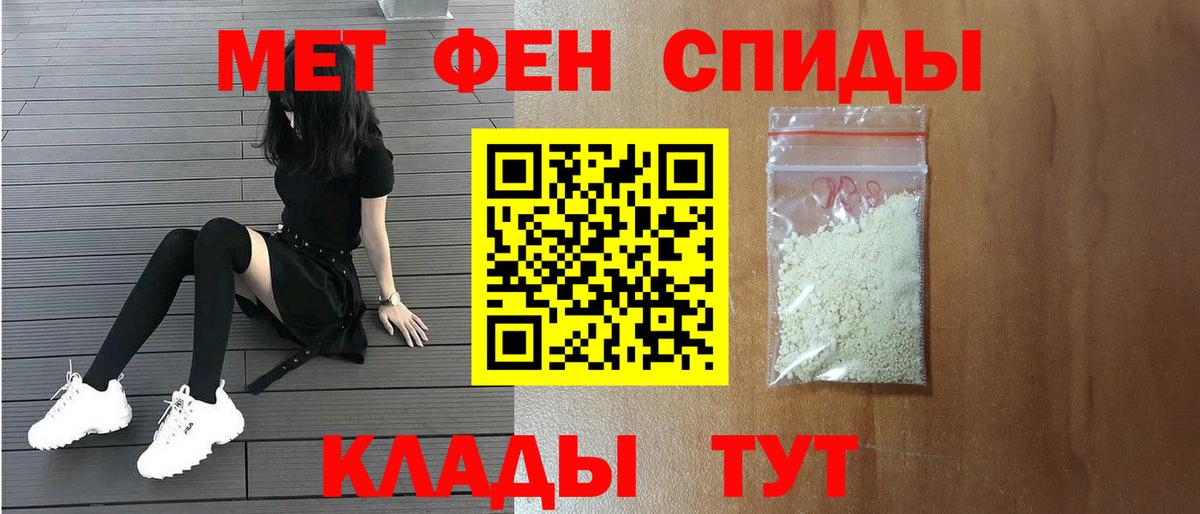 МЕТАМФЕТАМИН кристалл Старая Русса