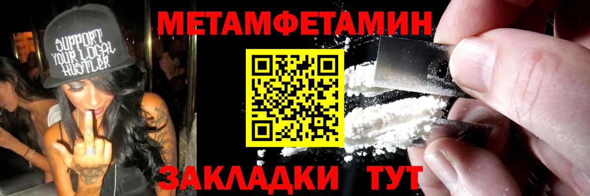 Старая Русса  Метамфетамин  Вход с VPN  Метамфетамин Methamphetamine 