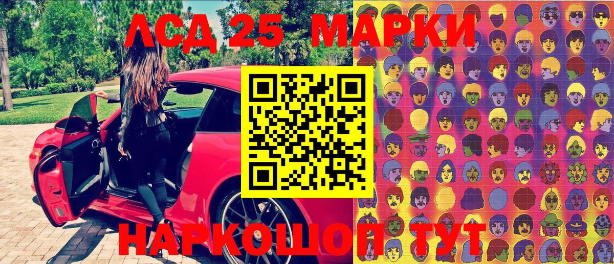 Старая Русса  Марки NBOMe 1,8мг  Наркотические марки  Вход с VPN 