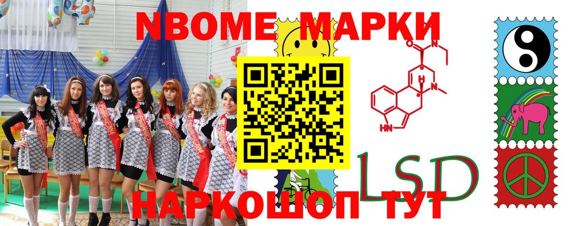 Наркотические марки 1,5мг Старая Русса