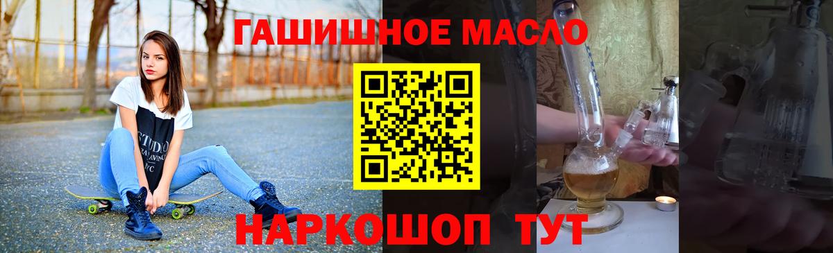 Дистиллят ТГК концентрат  Дистиллят ТГК жижа  Старая Русса  Вход с VPN 