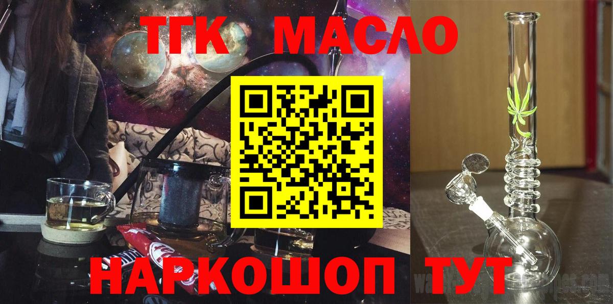 Дистиллят ТГК вейп Старая Русса