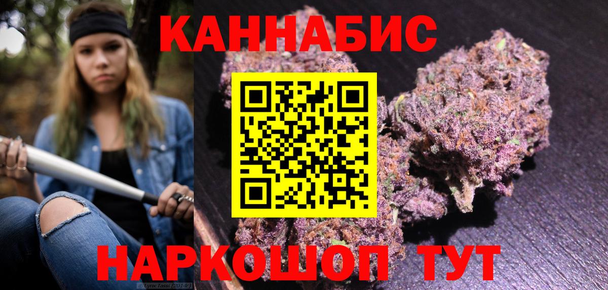 Марихуана сатива  Вход с VPN  Старая Русса  МАРИХУАНА Ganja  Конопля White Widow 